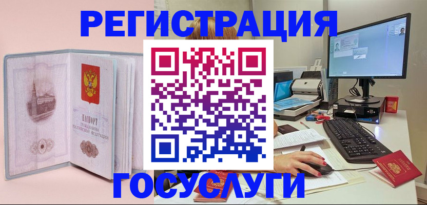 прописка в квартире в Крыму